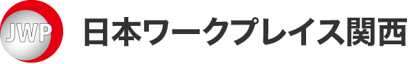 株式会社日本ワークプレイス関西 コーポレートサイト